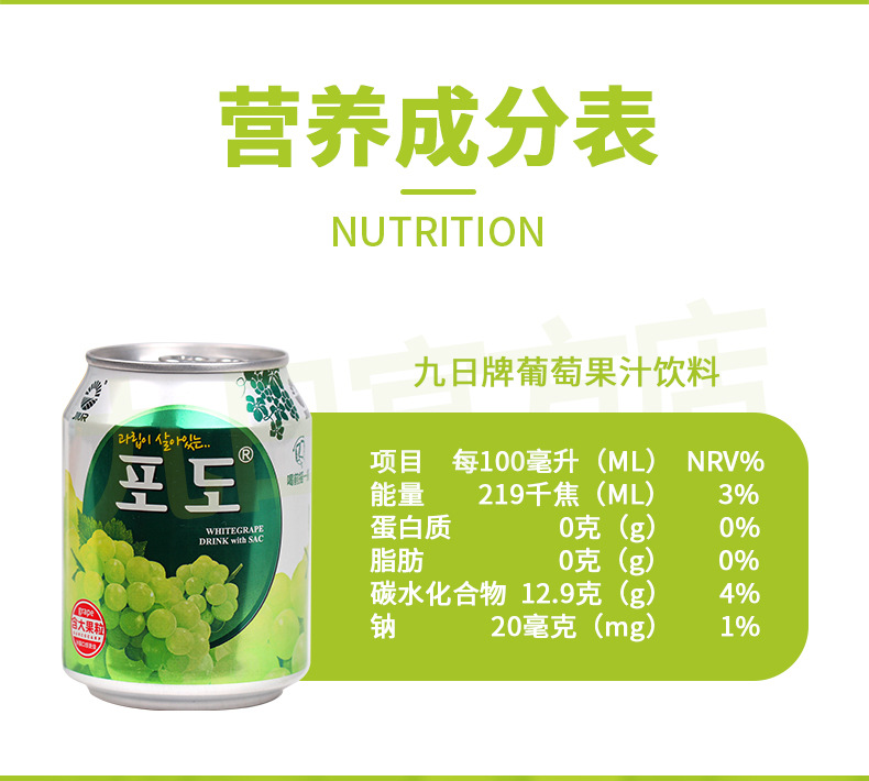 葡萄详情（国产）_08