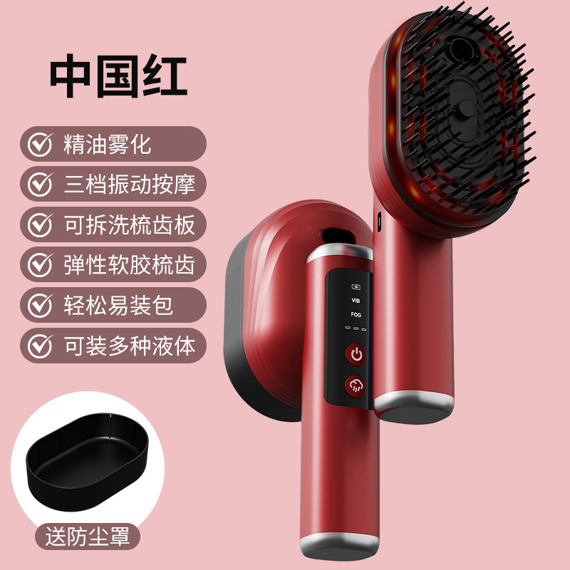 电动精油按摩梳大喷雾精油雾化便携红光头部按摩器头发护理美发|undefined