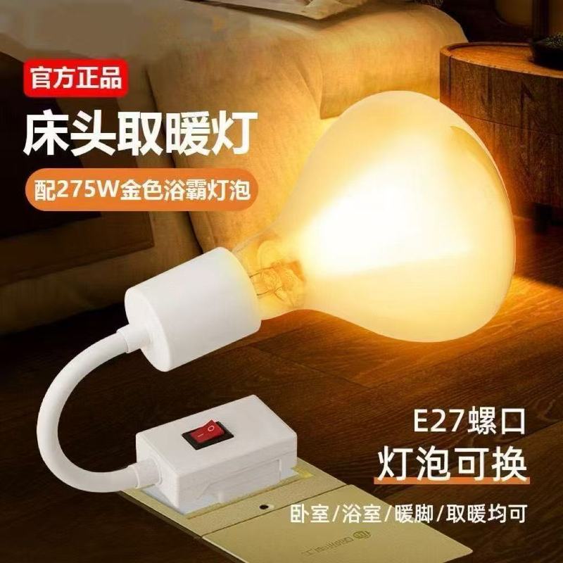 灯暖浴室加熱灯浴覇暖房電球a級防水防爆E27ねじ口トイレ赤外線電球|undefined