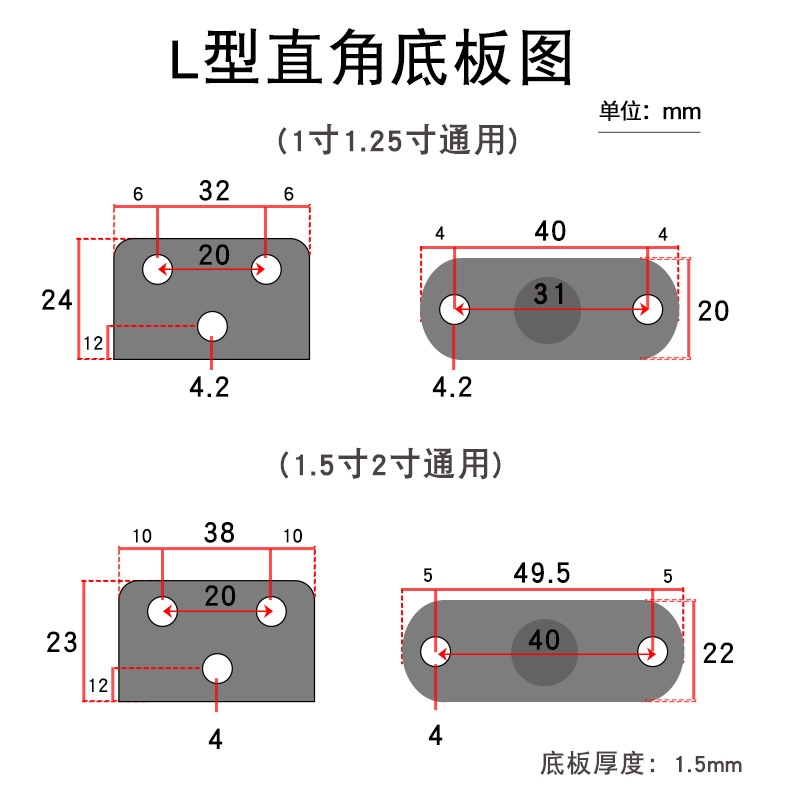 新L板尺寸效果图