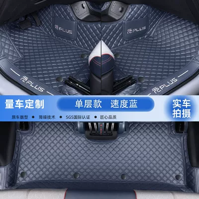 Plus Foot Mat Surrounding GM – Universal Foot Pad - single-layer-original-car-speed-blue-model-22-24-bydyuan-plus