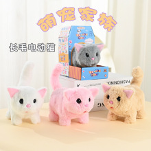 儿童电动仿叫声真小猫波斯猫毛绒玩具会叫会走路摇尾巴玩具男女生