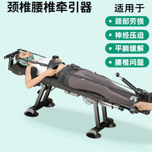 腰椎拉伸器脊部柱牵引神器颈椎舒缓器增高长高医家用抗阻训练器床