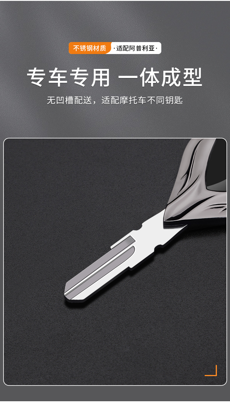 Motorcycle Metal Key Blank Cover Suitable for Aprilia Apr125 Sl750 Shiver Beetle All Series