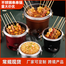 不锈钢串串锅烧涮肚锅双耳把手易端拿隔热酒精炉保温炉团圆串串锅