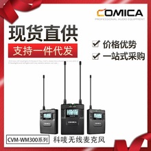 COMICA/ CVM-WM300 UHFȫһ϶˷ɳ﮵