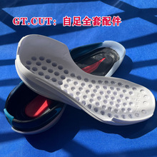 GTCUI公版鞋底自主品牌全套配件zoom氣墊莆田鞋底RB.MD大底籃球鞋