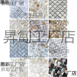 Shell Mosaic Tiles White Background Kitchen Bathroom Tile Decoration Waterproof Custom Restaurant Stone