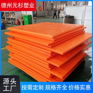 Customized Flame Retardant and Anti-Static Polyethylene Board, Double Anti-Coal Bin Lining 30mm Thick, Ultra-High Molecular Weight Polyethylene Board