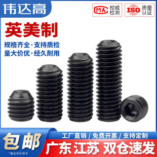 Grade 12.9 inch concave end tightening machine meter hexagon socket head screw headless screw US top wire 1/4 1/2