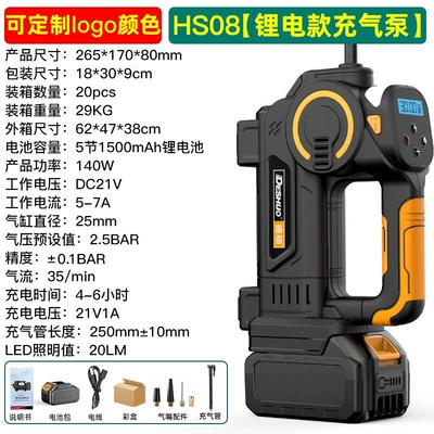 Car Inflator Portable Car Inflator Car Tire Outdoor Electric Inflator High Pressure Inflation (Hava nasosu) - hs08-lithium-models