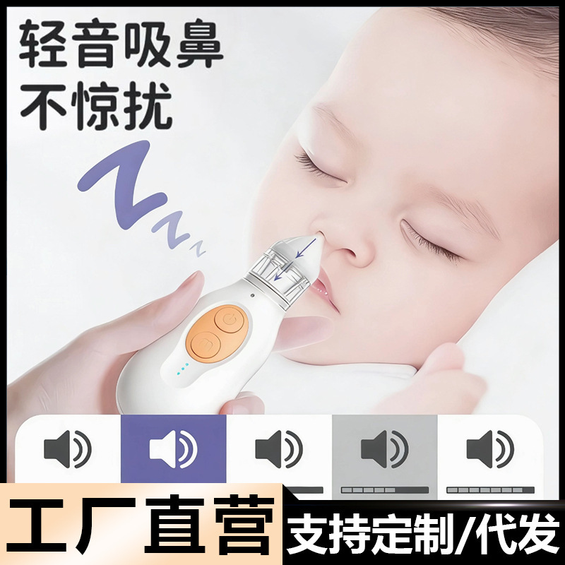 New electric baby nasal aspirator for cleaning nasal mucus, nasal washer for home use, nasal congestion remover