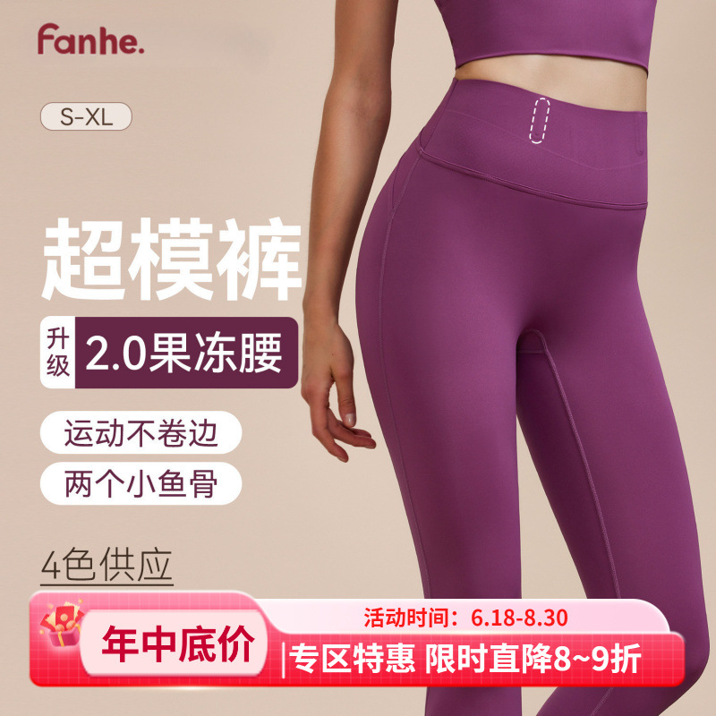 Pantalones de yoga de cintura alta para mujer con control de abdomen y efecto levanta glúteos, con soporte de cintura tipo espina de pescado, pantalones de yoga tipo melocotón sin compresión para fitness y running.