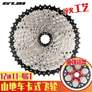 GUB CS12 12-speed mountain bike 12-speed cassette flywheel 11-46T variable speed climbing flywheel
