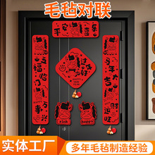 2026新款马年对联磁吸春联过年福字门贴新年门联春节气氛用品喜联