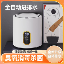 迷你全自动洗衣机臭氧杀菌家用宿舍内衣裤子洗衣机袜子洗衣机