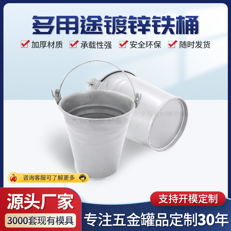 工厂供应五金制罐铁桶四色印刷