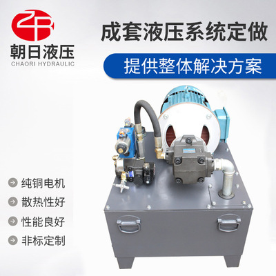 东莞厂家供应成套液压系统机床设备液压总成小型电动液压动力站|ms