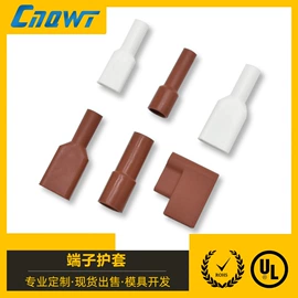 连接器;绝缘套管;注塑加工