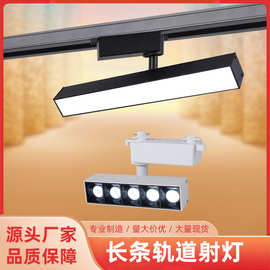 长条轨道灯led射灯服装店直播间店铺商用补光灯导轨式条形散光灯