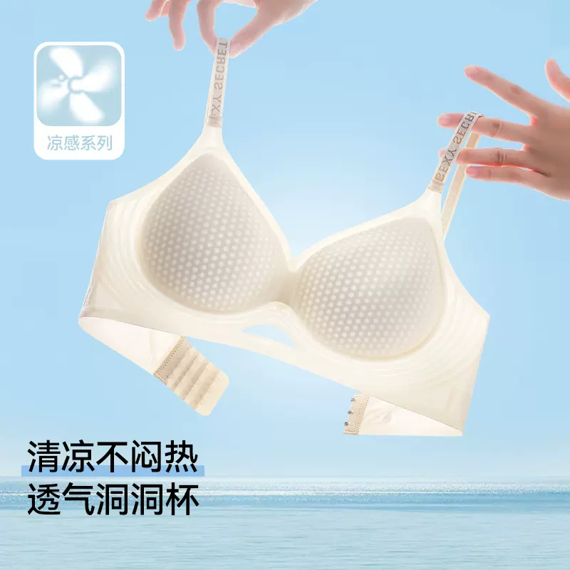 无痕内衣女轻薄透气凉感冰丝大胸显小胸罩无钢圈软支撑美背文胸