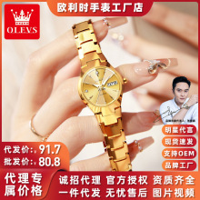一件代发欧利时跨境手表厂家钨钢石英表小众防水女士手表抖音女表