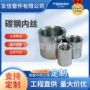连接定制建筑dn6-dn200接头