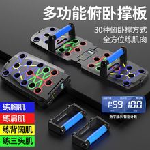 跨境家用多功能俯卧撑训练板男士胸肌腹肌训练器材便携俯卧撑板