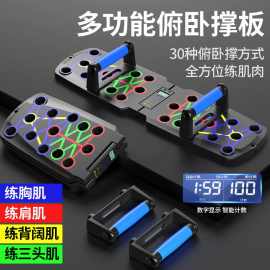 跨境家用多功能俯卧撑训练板男士胸肌腹肌训练器材便携俯卧撑板