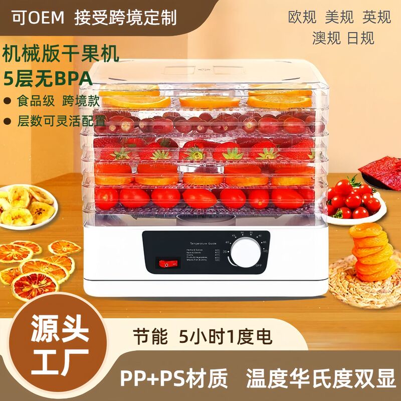 国境を越えた小型果物と野菜のドライフルーツマシン家庭用食品乾燥機香り茶薬用肉ジャーキー脱水空気乾燥機|undefined