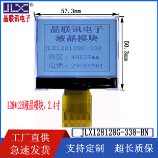 128128G-338-BN,Һ��ģ�K   2.4��128128�c��ĻҶȼ�Һ����  LCM
