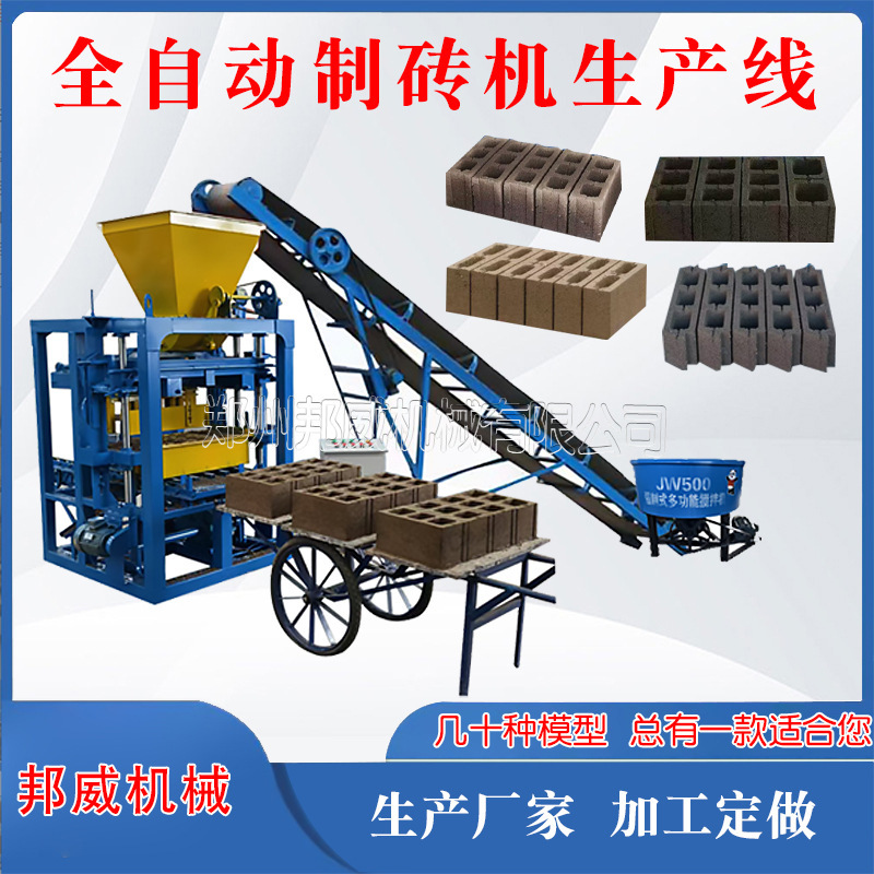 Block Molding Machine, Fly Ash Slag No-Burn Brick Machine, Complete Set of Equipment, Fully Automatic Hollow Brick Making Machine Production Line Block Molding Machine, Fly Ash Slag No-Burn Brick Machine, Complete Set of Equipment, Fully Automatic Hollow Brick Making Machine Production Line