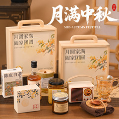 中秋节礼品2025新款实用高档公司送客户员工福利活动定制伴手礼物