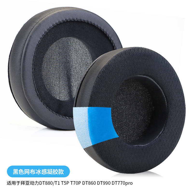Suitable for Baiya Power T70P DT880 DT990 T5P T1 DT770pro earphone sponge sleeve earmuff