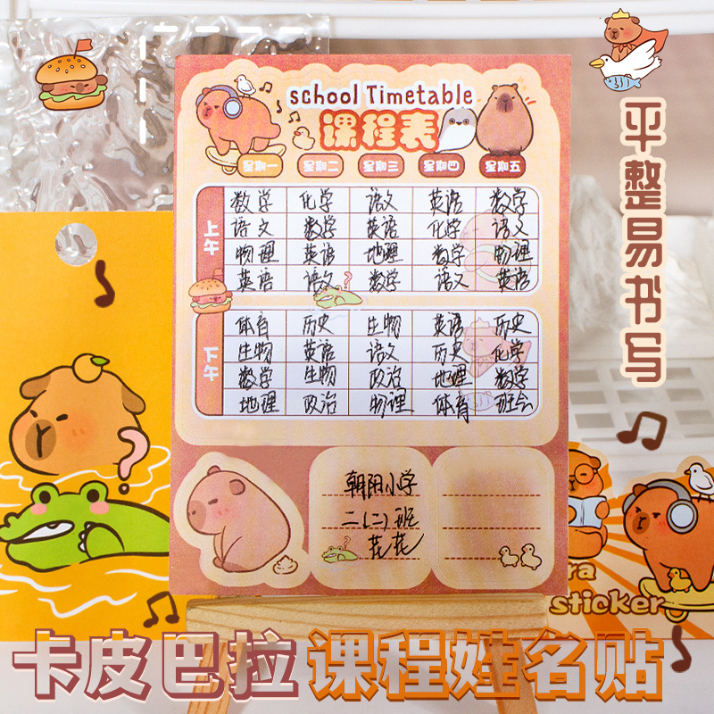 Hoja de estudios autoadhesiva de dibujos animados para estudiantes de escuela primaria programa de aprendizaje de secundaria secundaria tabla de asignaturas se puede pegar pegatinas de tarjetas adhesivas