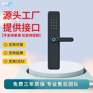 LORA联网锁API接口开放SDK远程手机SIM卡开锁宿舍公寓指纹锁