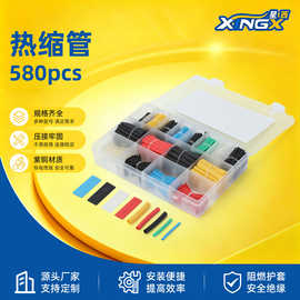热缩管580pcs热缩管盒装防水绝缘套管家用DIY组合套装接线管收缩