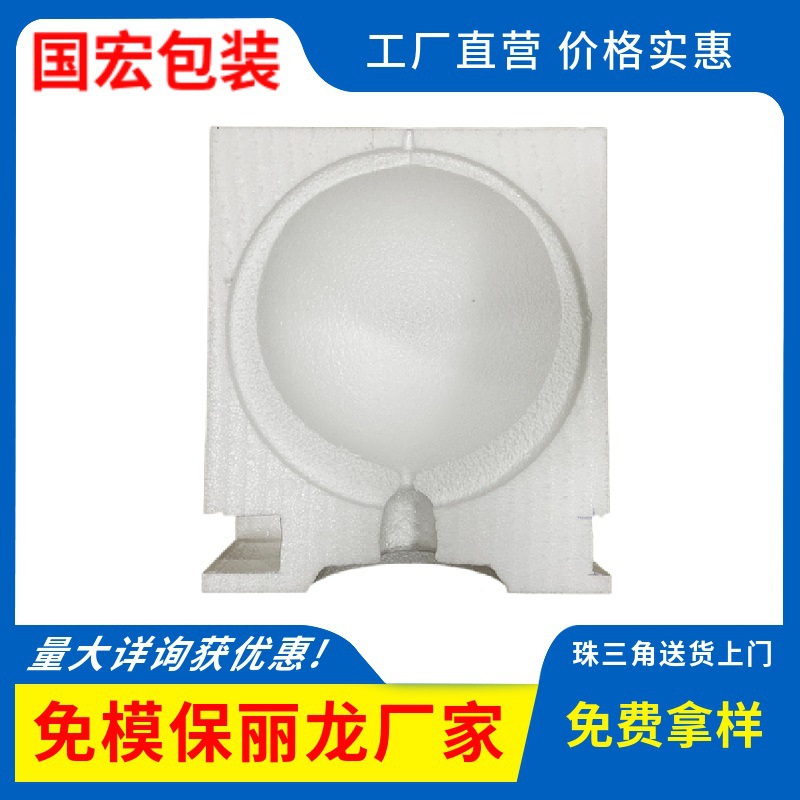 【免费拿样】深圳陶瓷防摔保丽龙盒子 玻璃制品包装