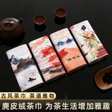 麂皮印花茶巾新中式加厚双面茶巾茶布茶桌养生壶吸水毛巾茶几茶巾