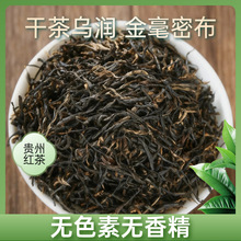 高海拔特级红茶厂家批发 散装/箱装 醇厚口感 量大价优 现货充足