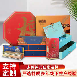 包装盒定制冰淇淋卡纸包装盒化妆品面膜彩盒印刷茶叶包装礼盒定制