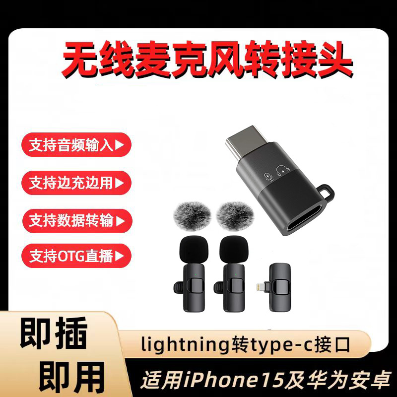 Adaptador de Apple aplicable convertidor OTG micrófono inalámbrico Typec a auriculares accesorios para teléfonos móviles adaptador PD