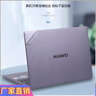 For 2024 Huawei matebookD16 computer stickers SE D14 shell protective film protective film