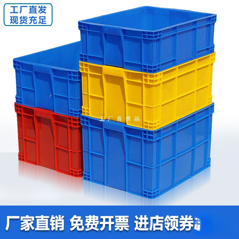 塑料周转箱筐子长方形加厚带盖大号养龟缸储物收纳箱物流胶框胶箱