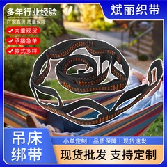 ハンモックのベルトの荷重を補強して木を縛ります。