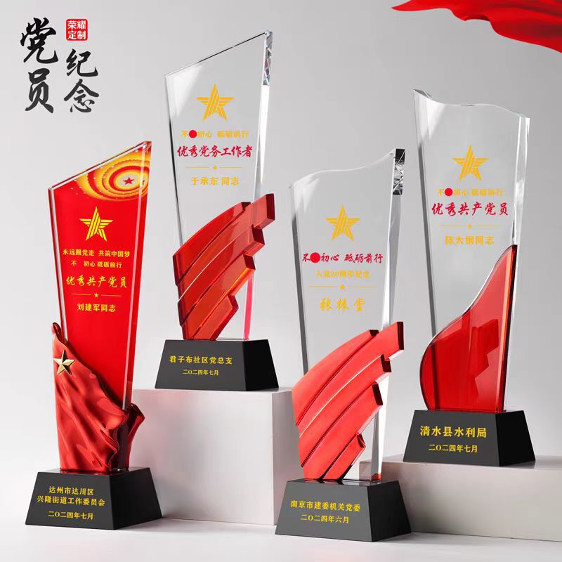 High-End Crystal Trophy and Medal Customization for Annual Meeting Recognition Activities, Advanced Collective Awards for Party Branches, and Decorations for Party Workers
