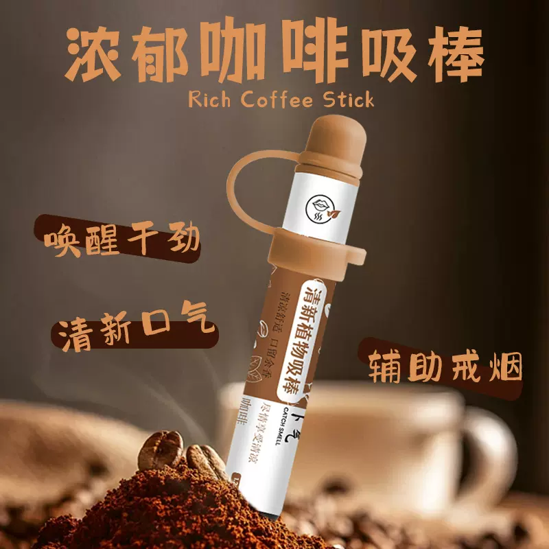 精油草本果味吸棒缓解烟瘾清新口气香烟代替品薄荷吸棒戒烟替代棒