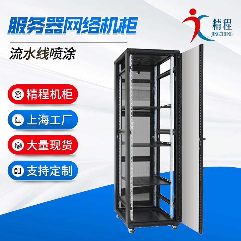 服务器网络机柜 不锈钢U孔安装立柱交换机机柜 配电机柜定 制