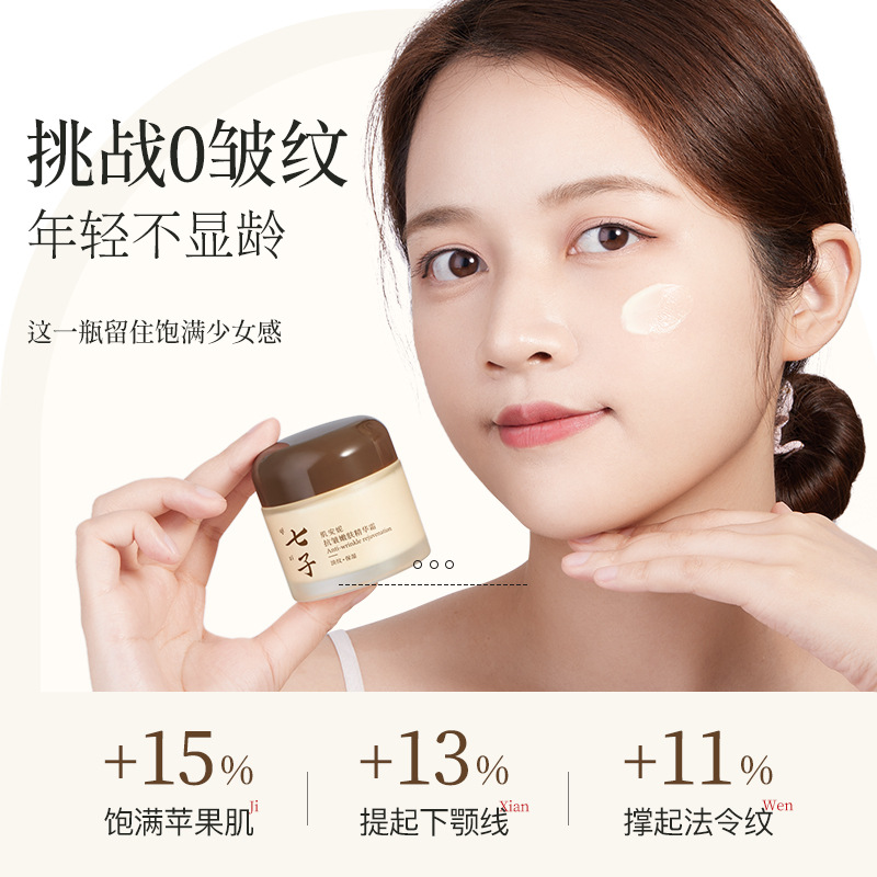 Annie Qizi 抗しわ若返りエッセンスクリームは、小じわ、デリケートな毛穴を薄くし、肌を明るくし、ふっくらと鎮静します。