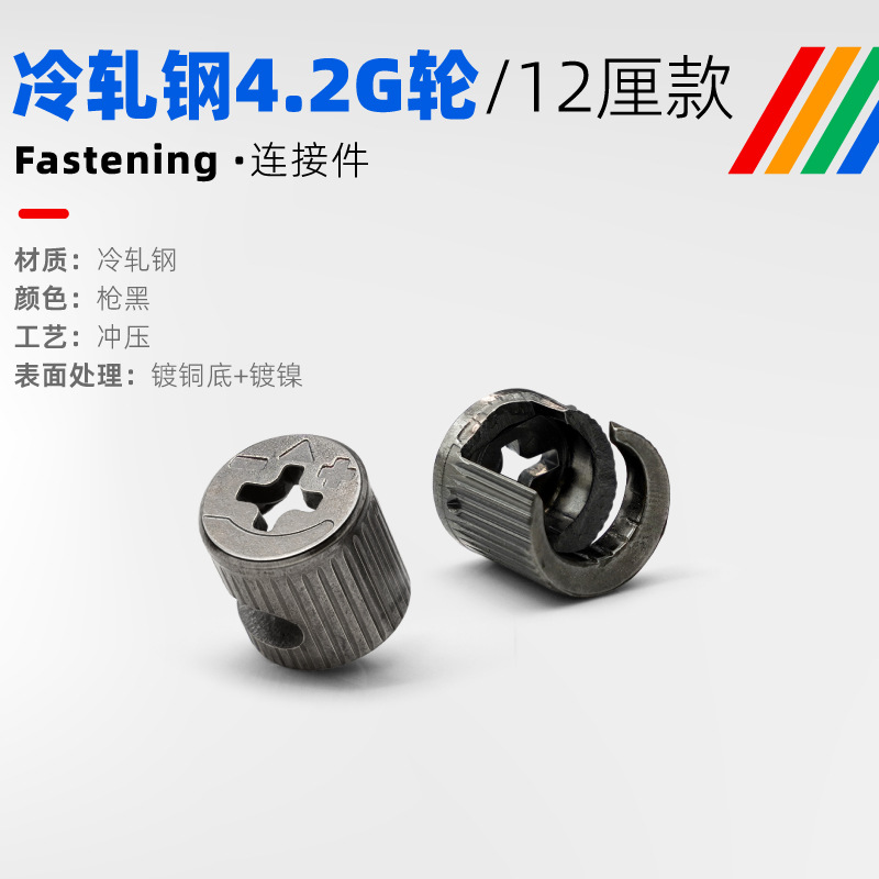 [12cm] gun black 4.2g wheel